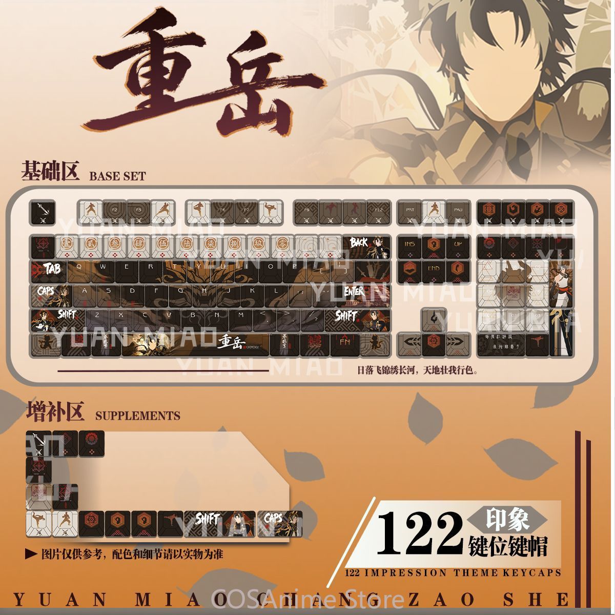 Anime Arknights Chongyue 122 K - огляд і ціна Gaming Accessories In China